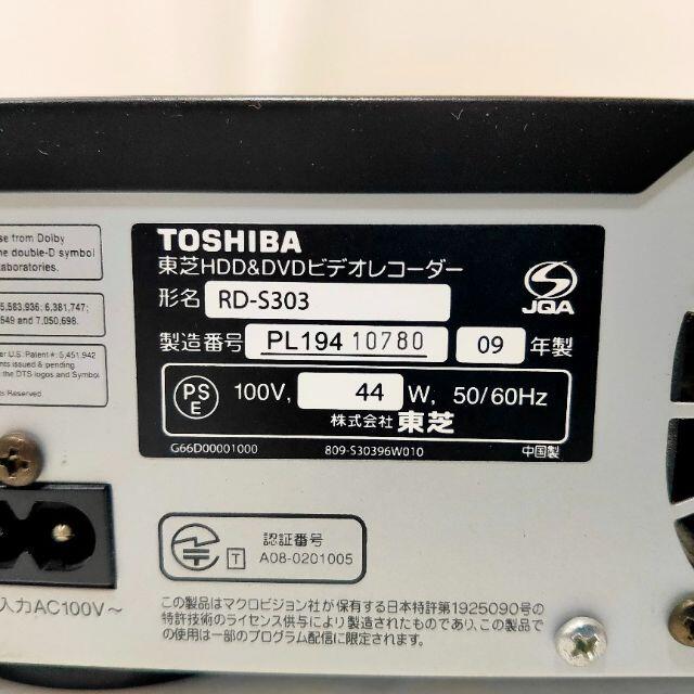 東芝(トウシバ)のTOSHIBA 東芝 VARDIA HDD&DVD レコーダー RD-S303 スマホ/家電/カメラのテレビ/映像機器(DVDレコーダー)の商品写真