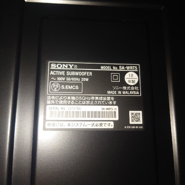 値下げ)SONY ホームシアターシステ厶 HT-RT5 1/2 - スピーカー