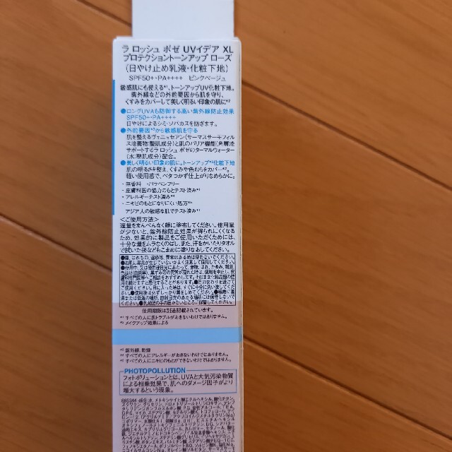 LA ROCHE-POSAY(ラロッシュポゼ)の箱なし。ラロッシュポゼ　トーンアップローズ コスメ/美容のベースメイク/化粧品(化粧下地)の商品写真