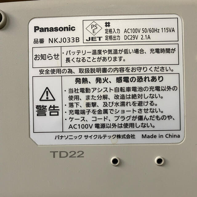 Panasonic(パナソニック)のアシスト自転車本体➕充電器　Panasonic 26インチ スポーツ/アウトドアの自転車(自転車本体)の商品写真