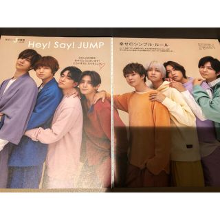 Hey!Say!JUMP BAILA6月号　10頁切り抜き(印刷物)