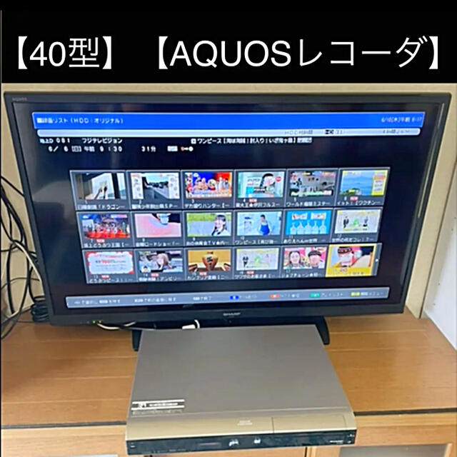 AQUOS(アクオス)の液晶テレビ 40型 hddレコーダー AQUOS 外付けhdd対応  スマホ/家電/カメラのテレビ/映像機器(テレビ)の商品写真