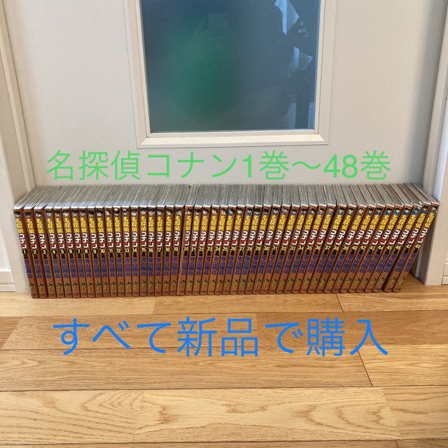 【美品】名探偵コナン　1〜48巻セット（41巻のみ欠）エンタメ/ホビー