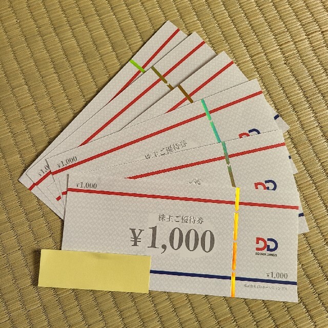 DDホールデングス　株主優待券　6000円分