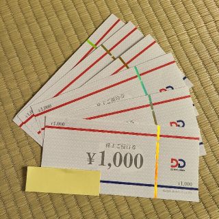 DDホールディングス 株主優待券 6000円分(レストラン/食事券)