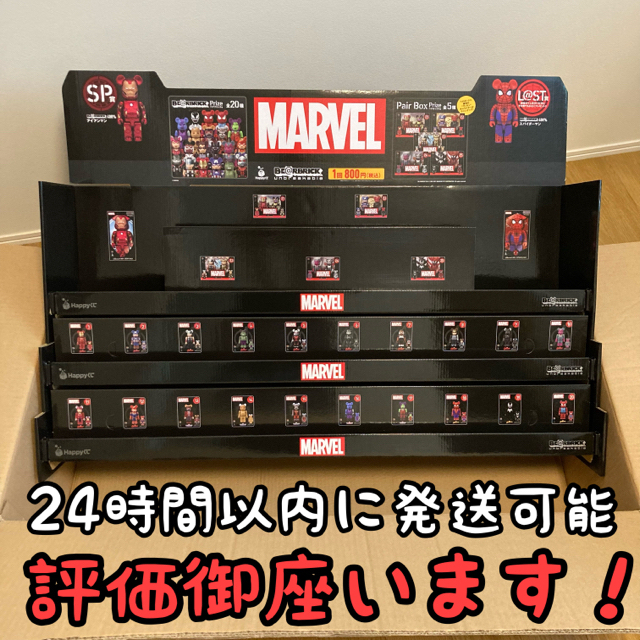 MEDICOM TOY(メディコムトイ)のマーベル ハッピーくじ ベアブリック ファミリーマート MARVEL エンタメ/ホビーのフィギュア(アメコミ)の商品写真