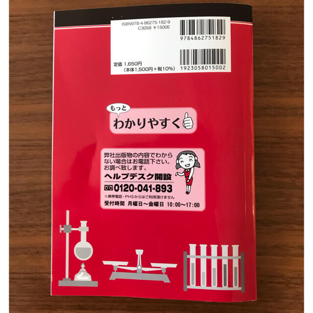 令和3年度用　毒物劇物取扱者試験 エンタメ/ホビーの本(資格/検定)の商品写真