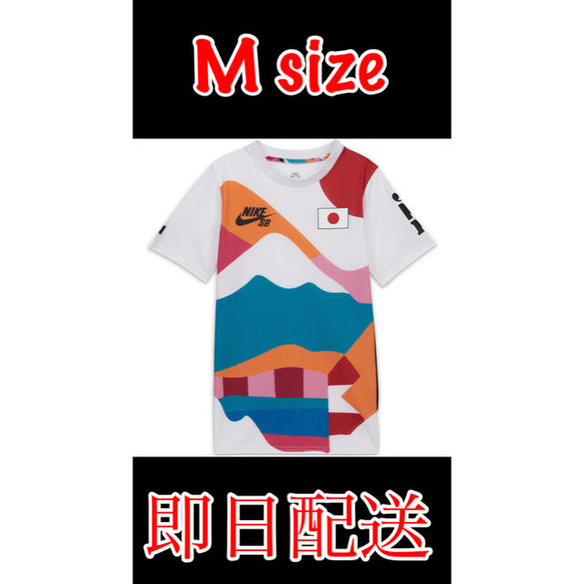Nike SB Para Japan Kit Men's Skateboard