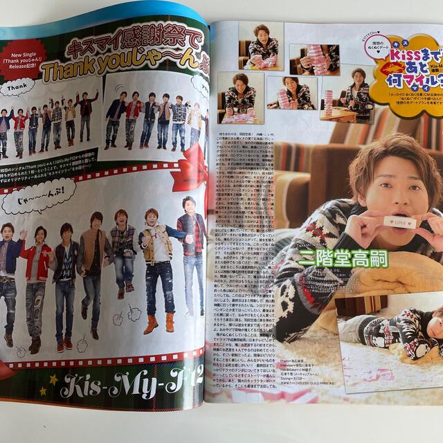 Johnny's(ジャニーズ)のTVガイド　2014年　12/19号　表紙：TOKIO 嵐 エンタメ/ホビーの雑誌(音楽/芸能)の商品写真