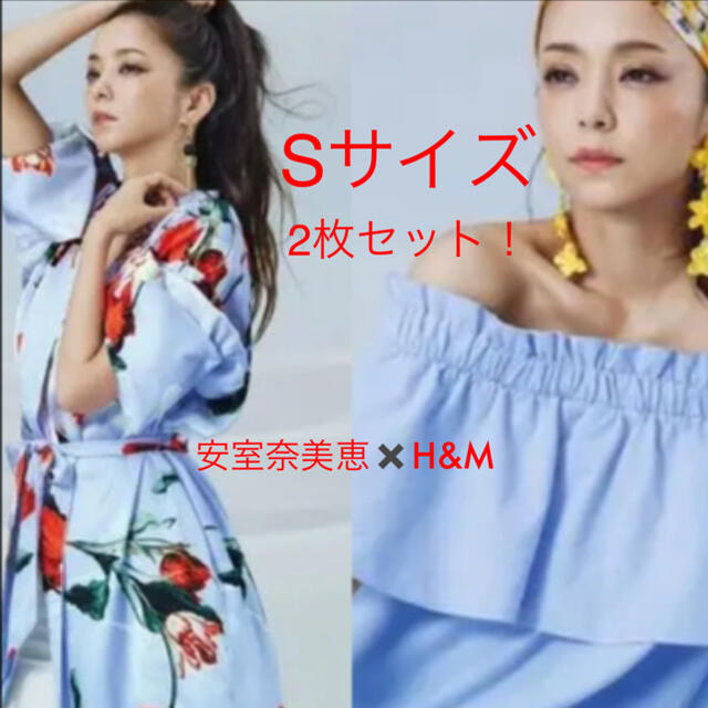 安室奈美恵 ✨H＆M ワンピース✨