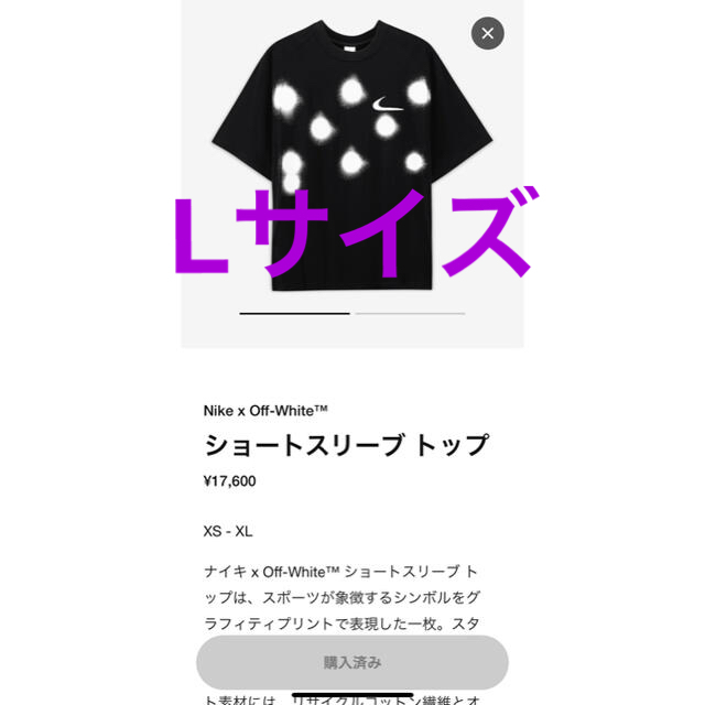 新品XS ナイキ オフホワイト Tシャツ