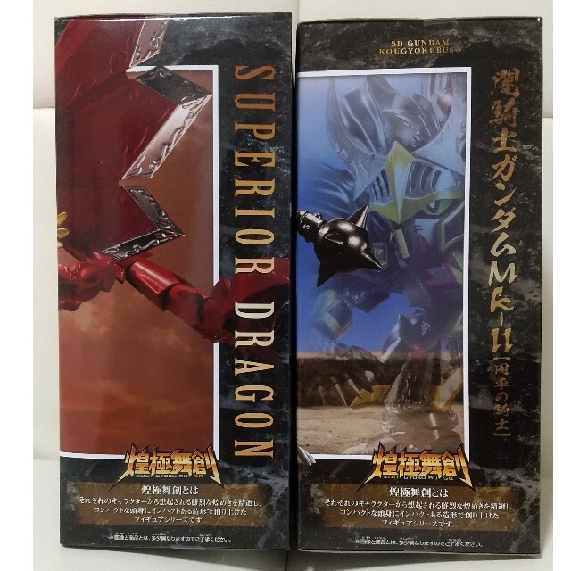 BANPRESTO(バンプレスト)のSDガンダムフィギュア　闇騎士ガンダムMK-Ⅱ&スペリオルドラゴン ２個セット エンタメ/ホビーのおもちゃ/ぬいぐるみ(模型/プラモデル)の商品写真