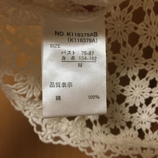 透かし編みトップス レディースのトップス(カットソー(半袖/袖なし))の商品写真