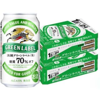 淡麗グリーンラベル 350ml 2箱 48本(ビール)