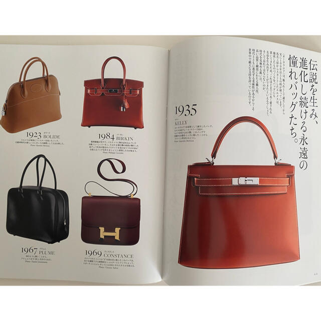 Hermes - 2012年 家庭画報 エルメスのすべて 美しい手仕事/美しい ...