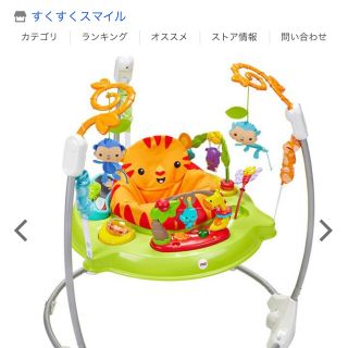 フィッシャープライス(Fisher-Price)のフィッシャーフォレストレイン　ジャンパルー (知育玩具)