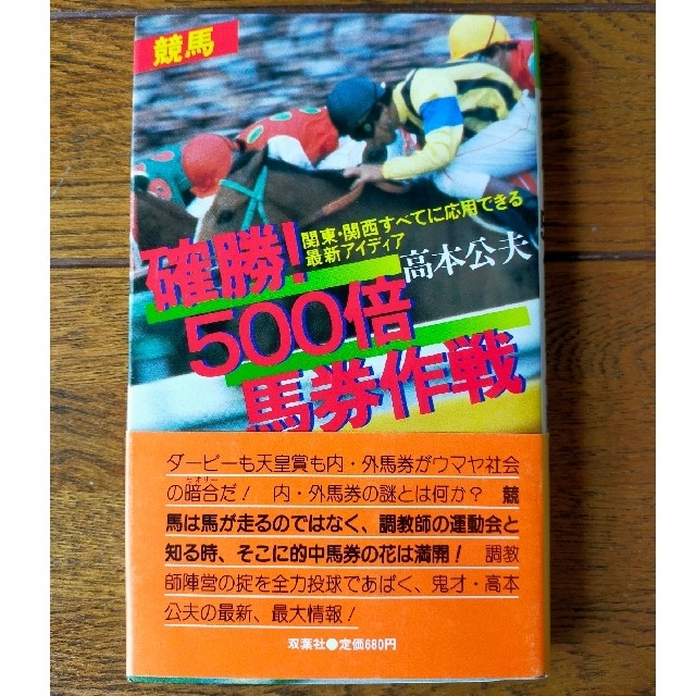 恐ろしいことがある競馬の本など3冊セットの通販 by tomi's shop|ラクマ