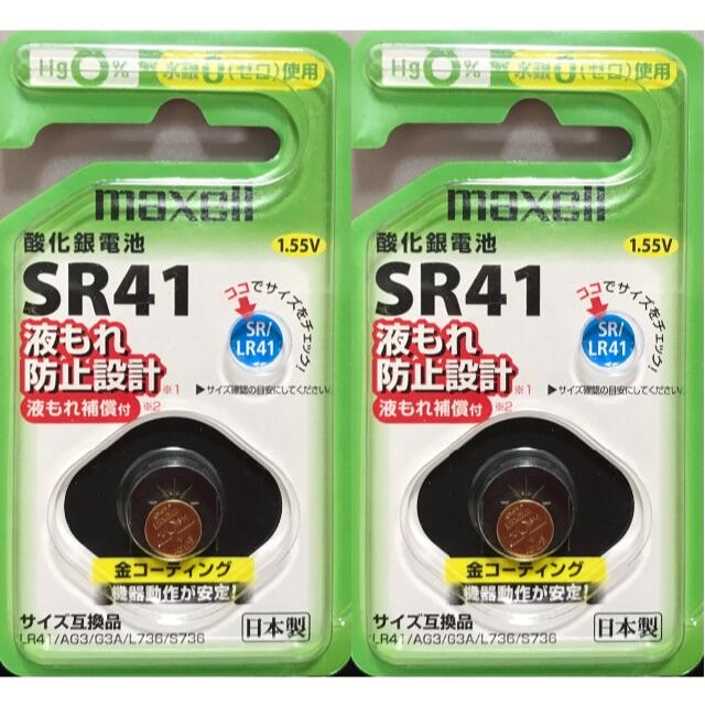 maxell(マクセル)のSR41(2個)酸化銀電池 スマホ/家電/カメラのスマホ/家電/カメラ その他(その他)の商品写真