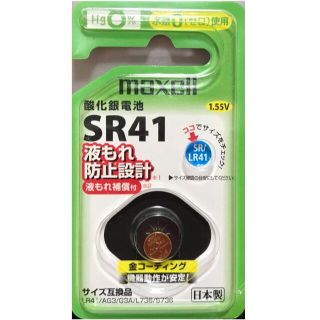 マクセル(maxell)のSR41（1個）酸化銀電池(その他)