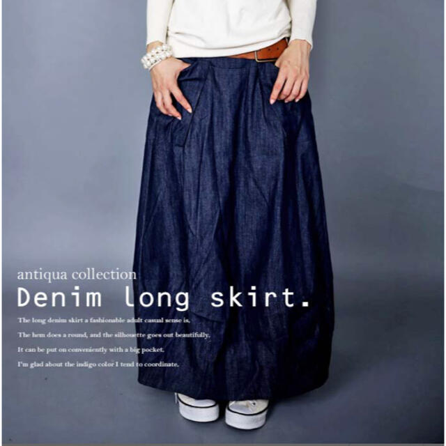 antiqua(アンティカ)のantiqua バルーンスカート　デニム レディースのスカート(ロングスカート)の商品写真