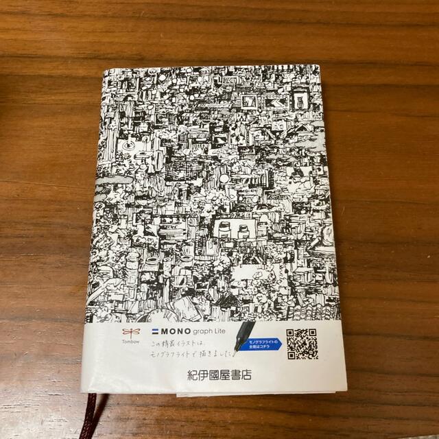 許されようとは思いません 芦澤央 エンタメ/ホビーの本(文学/小説)の商品写真