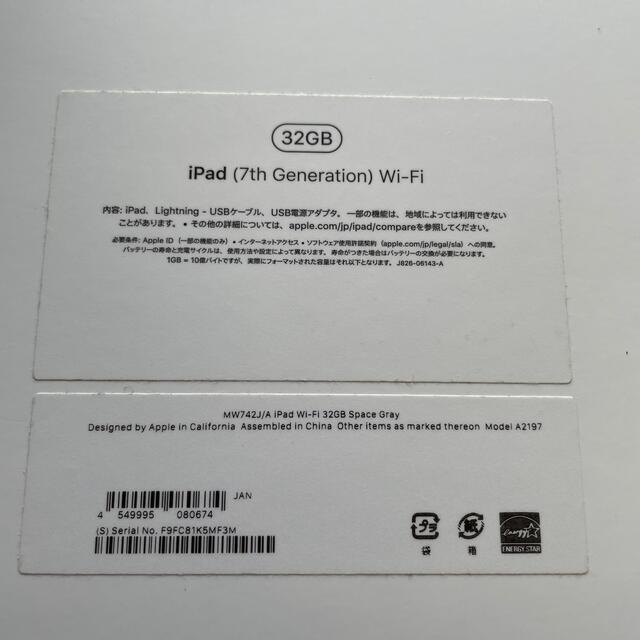 Apple(アップル)のApple iPad 第7世代 Wi-Fi 32GB スペースグレイ スマホ/家電/カメラのPC/タブレット(タブレット)の商品写真