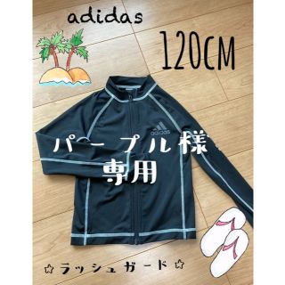 アディダス(adidas)のラッシュガード☆adidas☆(水着)