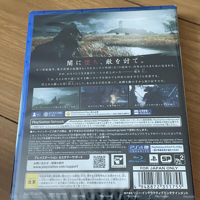 PlayStation4(プレイステーション4)の【新品】Ghost of Tsushima（ゴースト・オブ・ツシマ） PS4 エンタメ/ホビーのゲームソフト/ゲーム機本体(家庭用ゲームソフト)の商品写真