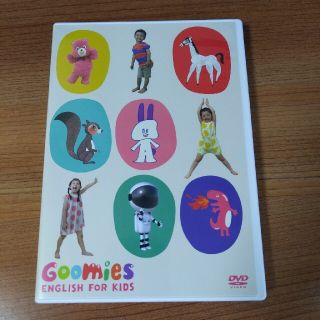 Goomies DVD(キッズ/ファミリー)