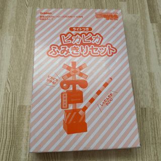 ライトつき　ピカピカふみきりセット(鉄道模型)