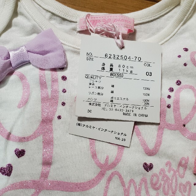 mezzo piano(メゾピアノ)のMezzo piano　カットソー　80 キッズ/ベビー/マタニティのベビー服(~85cm)(Ｔシャツ)の商品写真