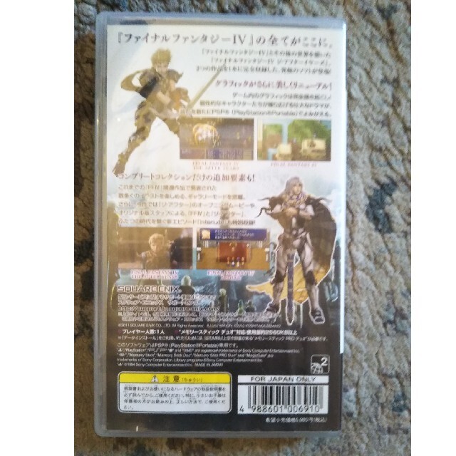 SQUARE ENIX FF4 コンプリートコレクション PSP 説明書ありの通販 by wolfpack ファイナルファンタジー4 コンプリート GBA PSP
