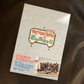 セブンティーン(SEVENTEEN)のseventeenのある素敵な日 DVD(アイドル)