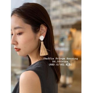 トゥデイフル(TODAYFUL)のtodayful 新品未使用★Raffia Fringe Earring(イヤリング)