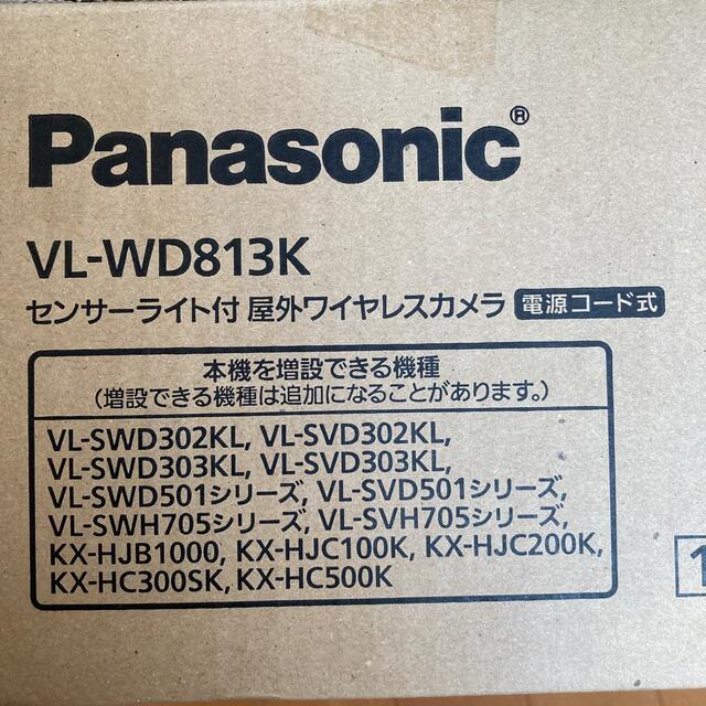 Panasonic(パナソニック)のパナソニック　センサーライト付き屋外ワイヤレスカメラ　VL-WD813K スマホ/家電/カメラのスマホ/家電/カメラ その他(防犯カメラ)の商品写真