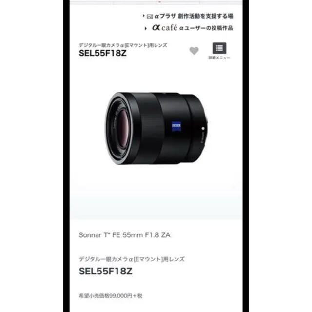 値下げ　Sony FE 55mm F1.8 ZA