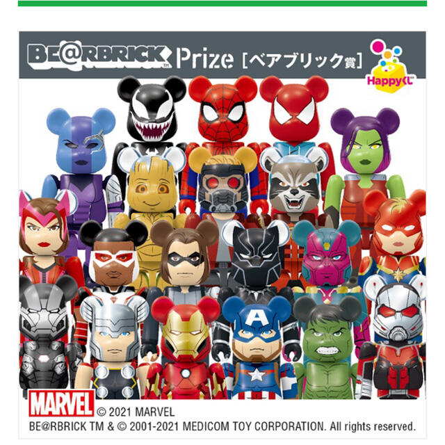 MARVEL マーベル　ベアブリック　ハッピーくじ　20種セット