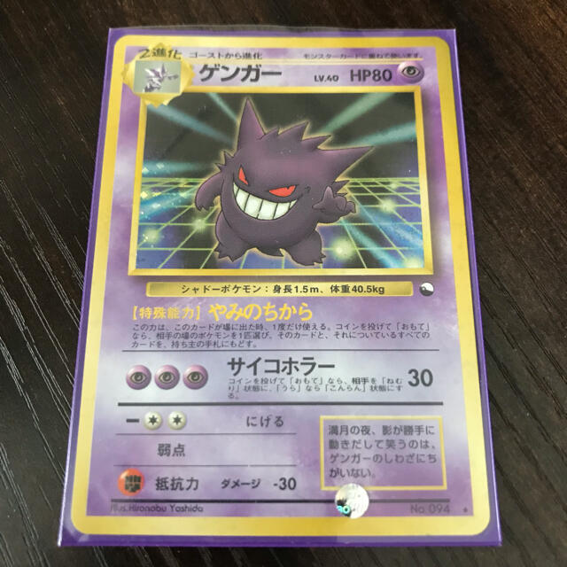 ポケモンカード*ゲンガー*旧裏|トレーディングカード ポケモンカード*ゲンガー*旧裏|トレーディングカード