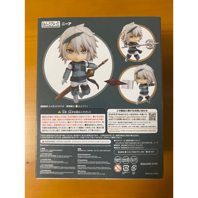 SQUARE ENIX(スクウェアエニックス)のねんどろいど NieR Replicant  エンタメ/ホビーのフィギュア(アニメ/ゲーム)の商品写真