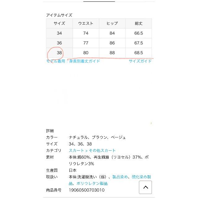 L'Appartement DEUXIEME CLASSE(アパルトモンドゥーズィエムクラス)のDeuxieme Class製品染めタイトスカート38 レディースのスカート(ひざ丈スカート)の商品写真