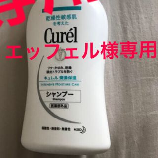 キュレル(Curel)のキュレル　シャンプー(ヘアケア)