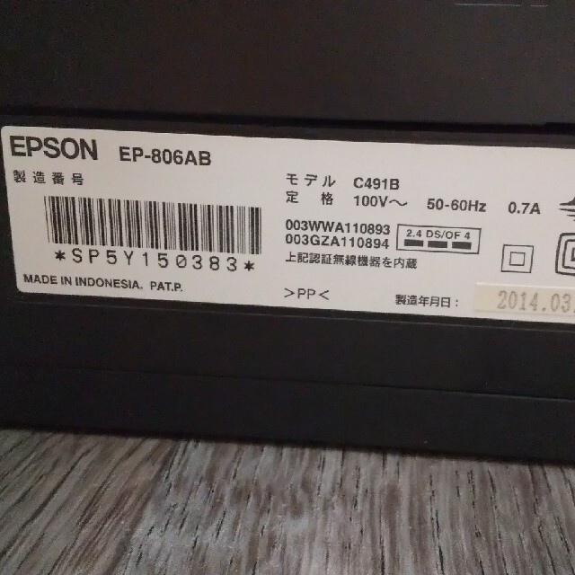 EPSON(エプソン)のエプソン プリンター EP-806AB スマホ/家電/カメラのPC/タブレット(PC周辺機器)の商品写真