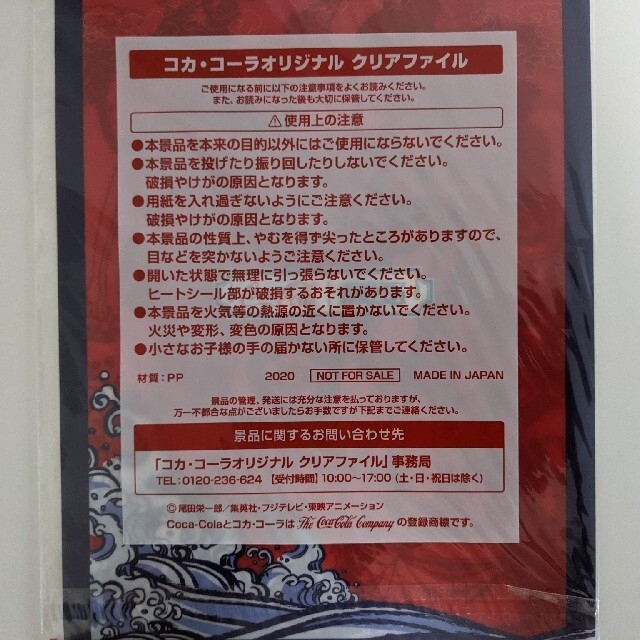 コカ・コーラ(コカコーラ)の【丸亀製麺缶バッジ３枚もつけます！】ワンピース　クリアファイル　コカ・コーラ エンタメ/ホビーのコレクション(ノベルティグッズ)の商品写真