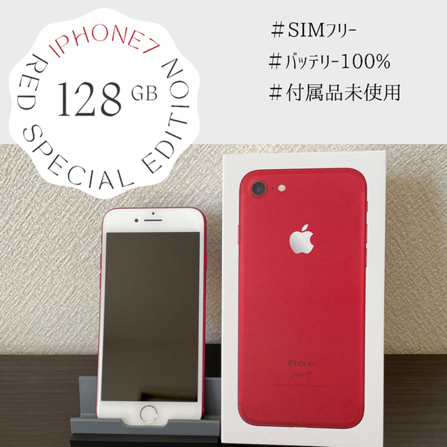 Apple iPhone7 Red 128GBスマホ/家電/カメラ