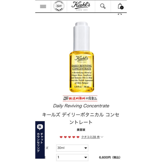 Kiehl's(キールズ)の【新品】キールズ朝用美容オイル コスメ/美容のヘアケア/スタイリング(オイル/美容液)の商品写真