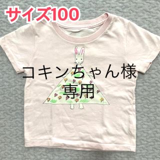 グラニフ(Design Tshirts Store graniph)の【コキンちゃん様専用】子供服　女の子　トップス　グラニフ　サイズ100(Tシャツ/カットソー)