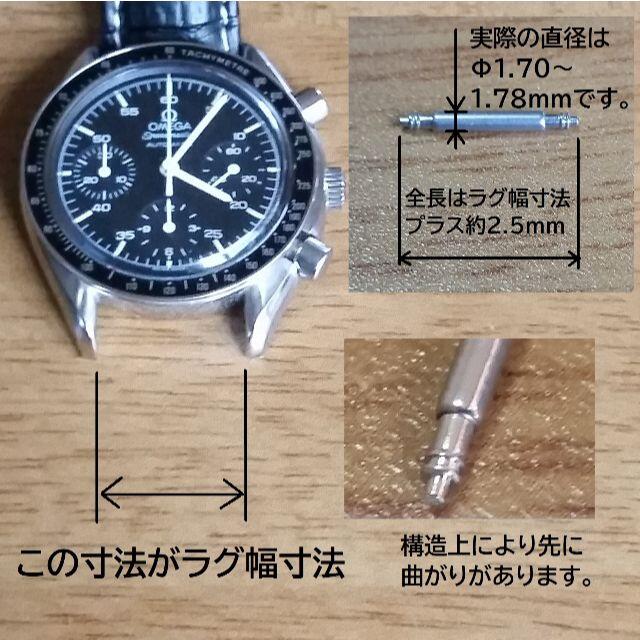 OMEGA(オメガ)のがんちゃん様専用 K5 太いバネ棒 Φ1.8 x 22mm用 4本 バネ棒外し付 メンズの時計(レザーベルト)の商品写真