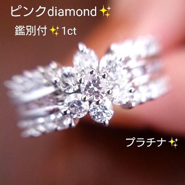 リング(指輪) えっぷりん様専用✨天然ピンクダイヤモンド 1ct✨リング