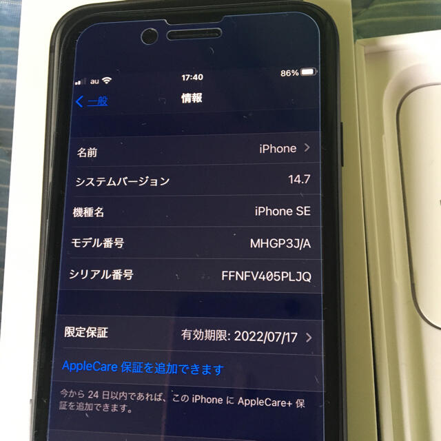 iPhone(アイフォーン)の iPhone SE2  64GB SIMフリー スマホ/家電/カメラのスマートフォン/携帯電話(スマートフォン本体)の商品写真