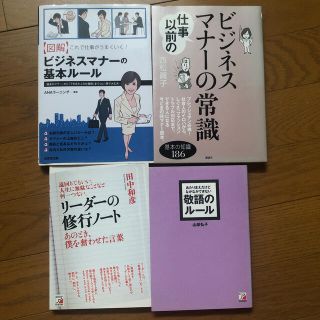 本　4冊(ビジネス/経済)